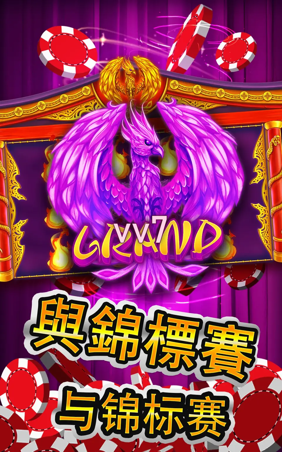 vv7 APK